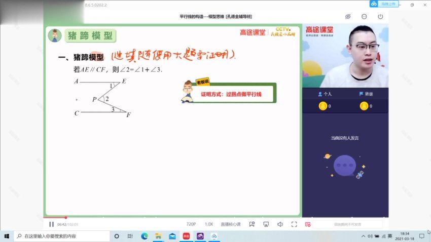 2021高徒初一数学（施老板）寒春班，网盘下载(8.69G)