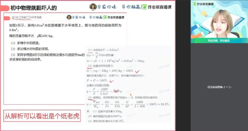 【2021年暑假班】高一物理尖端班（林婉晴），网盘下载(2.43G)