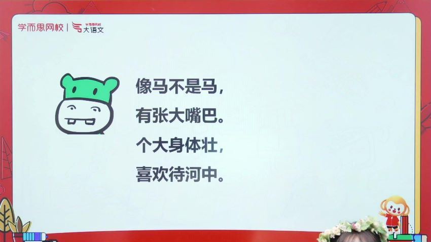 【2020-暑】大班升一年级大语文直播班（檀梦茜），网盘下载(8.64G)