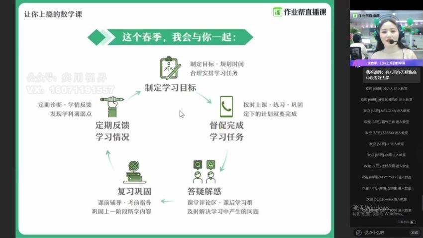 【2021春】高二数学 冲顶班 张华 【完结】，网盘下载(9.77G)