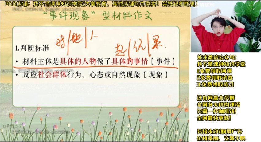 2023猿辅导（高二语文）2023猿辅导（高二语文）暑假（张禾），网盘下载(12.25G)