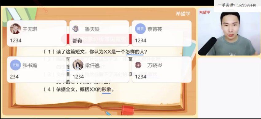 学而思(希望学)：2022【春下】五年级阅读写作系统班   杨蕴天，网盘下载(6.17G)