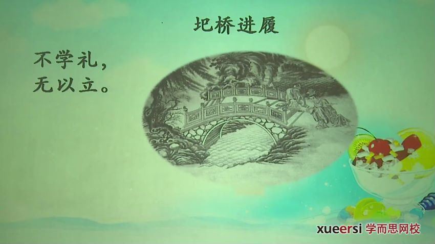 大语文学堂：国学经典《弟子规》40讲，网盘下载(1.42G)