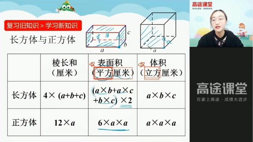蒋艳玲2021年五年级数学寒假班，网盘下载(8.54G)