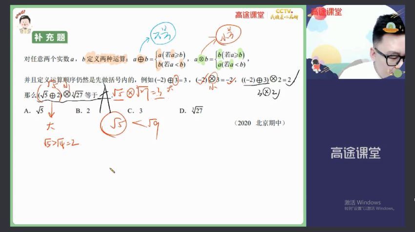 郭嘉2021【春】初一数学菁英班 全国版 ，网盘下载(16.66G)