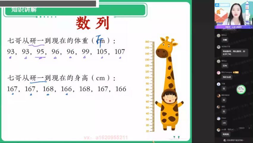 【2021暑】高二数学尖端班（刘天麒）【完结】，网盘下载(8.60G)