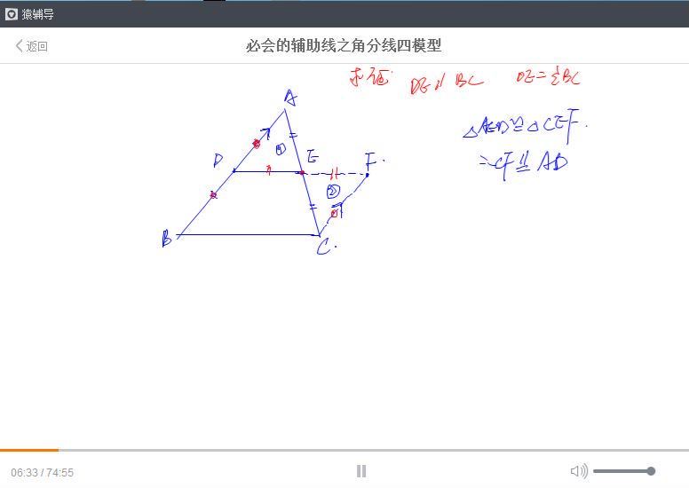 史上最全辅助线构造秘籍刘亦，网盘下载(617.50M)