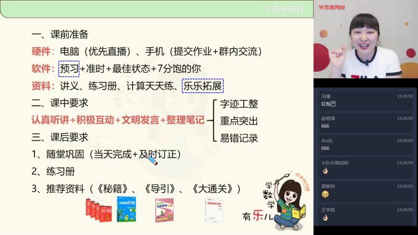 史乐2021学而思网校春季三年级数学目标S班 (10.59G)，百度网盘