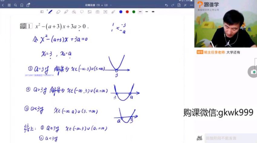 【2020暑】高一 赵礼显，网盘下载(8.24G)