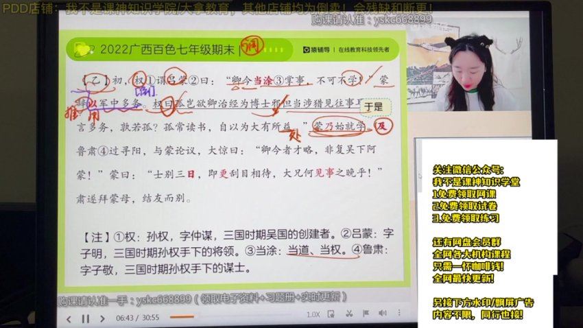 2023猿辅导初一语文，网盘下载(20.47G)