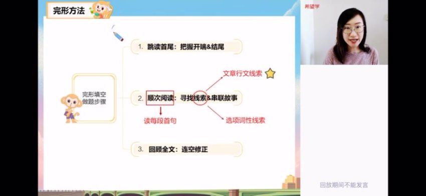 学而思(希望学)：[2022秋]高三英语目标a+昆尼【完结】，网盘下载(50.34G)