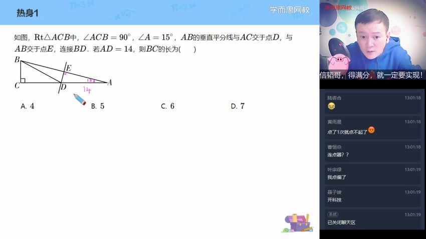 朱韬2021初二数学寒直播目标班（全国版)xes (1.73G)，百度网盘