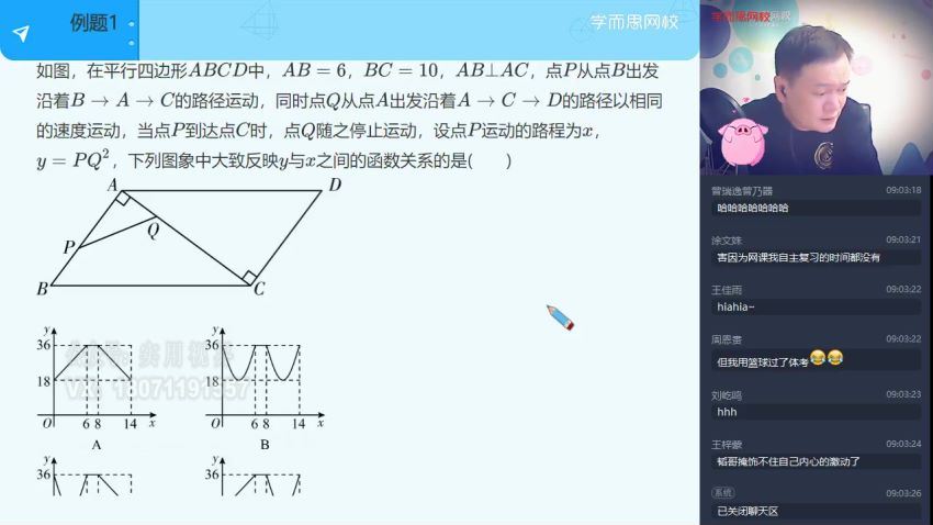 【2021-春】初三数学直播目标班（全国版）朱韬 【完结】，网盘下载(5.83G)