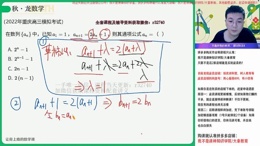 2023作业帮高三数学暑秋（秋上+秋下），网盘下载(240.06G)
