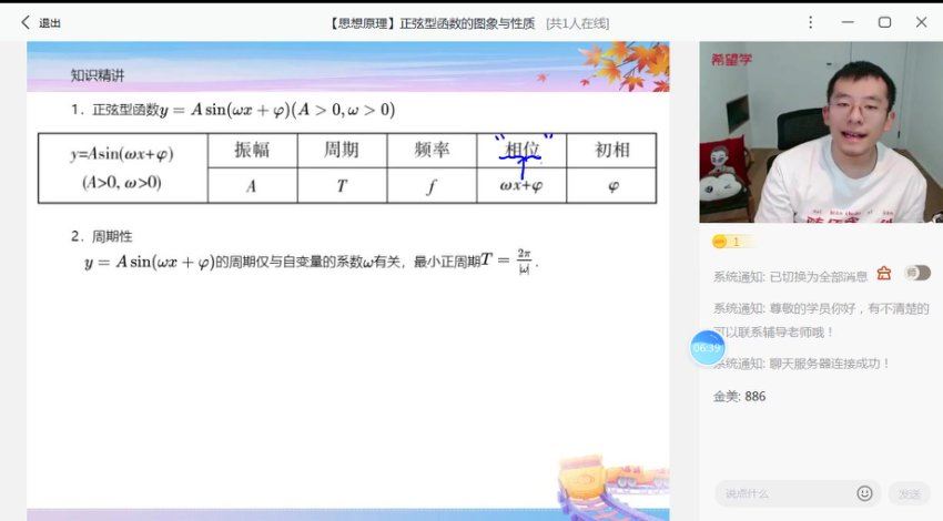 学而思(希望学)：2022高一数学秋季 全国版S 王子悦【完结】，网盘下载(7.19G)