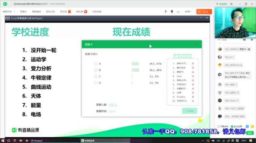 【2020】李楠物理清北，网盘下载(19.84G)