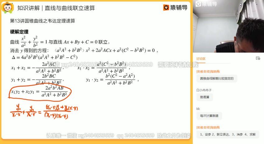 邓诚2021数学秋季班 (31.60G)，百度网盘