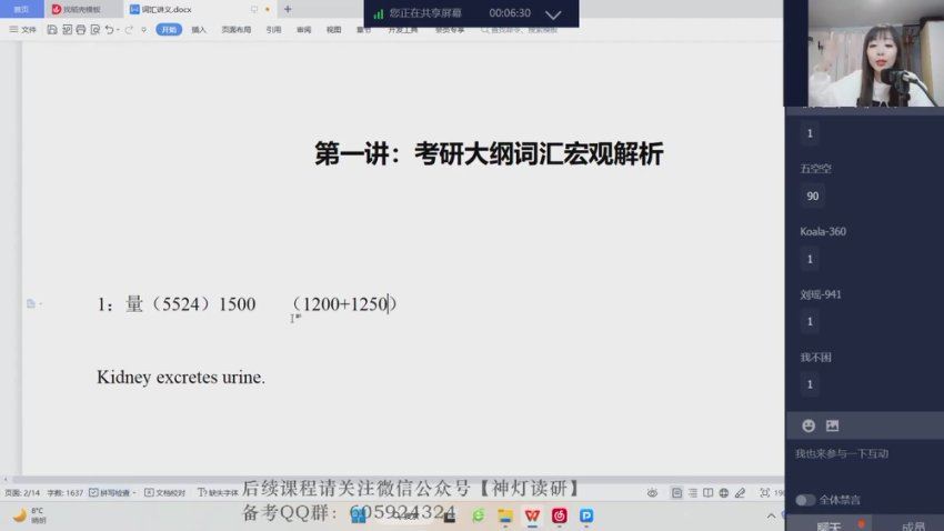 2024考研英语：【程思斐】弟子班，网盘下载(36.24G)