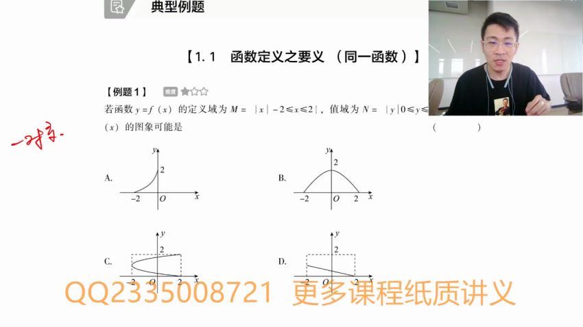 张刚2021高考数学一轮复习，网盘下载(14.44G)