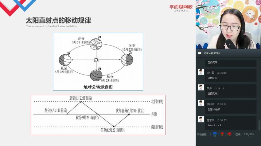 初三01  【2018-暑】，网盘下载(1.81G)