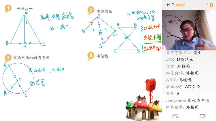 挑战学霸：中考数学高难度系列课――刘奕、王亮亮（共8节），网盘下载(15.33G)