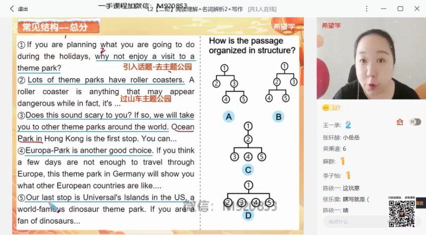 学而思(希望学)：【2023寒 初中】初三春上英语 全国版A+ 毕春艳【6】，网盘下载(1.83G)