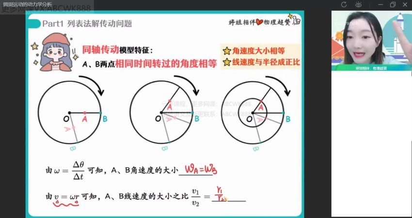 作业帮：【2022寒】高一物理尖端班胡婷，网盘下载(3.76G)