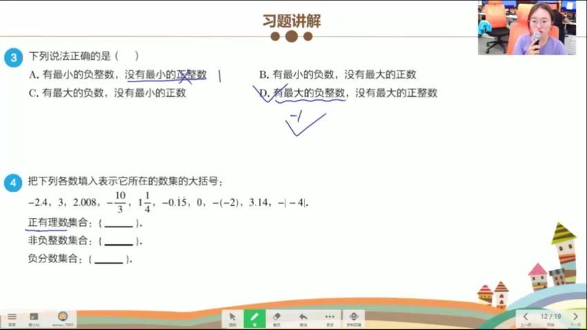 2021【暑】学而思七年级数学创新班（林儒强），网盘下载(16.83G)