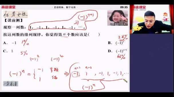 2021高徒初一常雨数学  暑秋，网盘下载(14.49G)