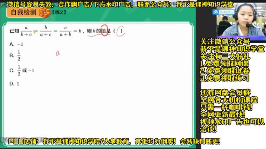 2023【暑假】初三数学（.S班）（徐丝雨），网盘下载(6.55G)