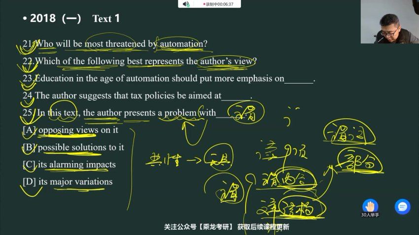 2024考研英语：【颉斌斌】英语冲刺密训系列，网盘下载(9.30G)