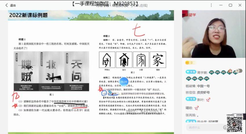 学而思(希望学)：【2022署 初中】初二暑假政治 全国版A+ 樊帅【完结】，网盘下载(1.70G)