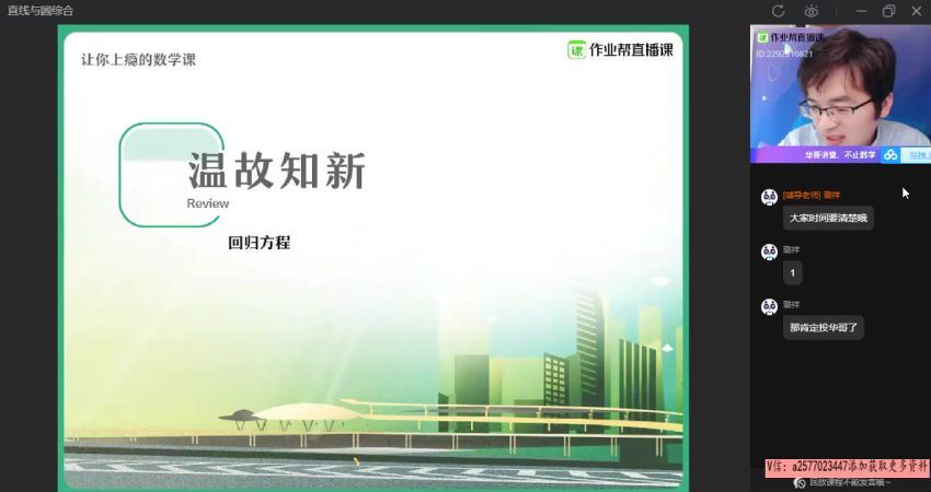 【2020年秋季】高二数学尖端班（非课改）张华【完结】，网盘下载(6.07G)