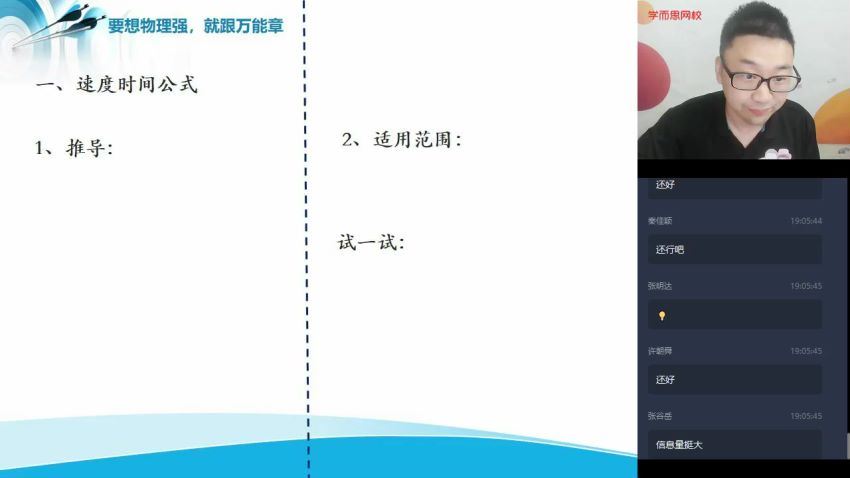 2020暑—目标双一流高一物理暑假直播班 7讲 —章进，网盘下载(2.33G)