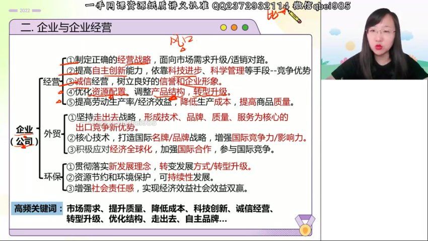 2023高徒高三政治徐微微（复读班）暑假班，网盘下载(3.95G)