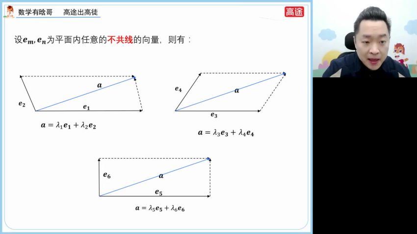 【2022寒】高一数学肖晗，网盘下载(2.27G)