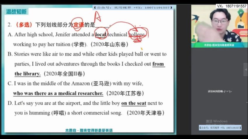 【2021暑】巧英语.高一冲顶班（牟恩伯）【完结】，网盘下载(5.13G)