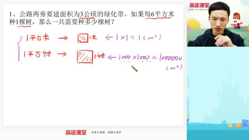 4年级数学冲刺班（胡涛），网盘下载(1.02G)