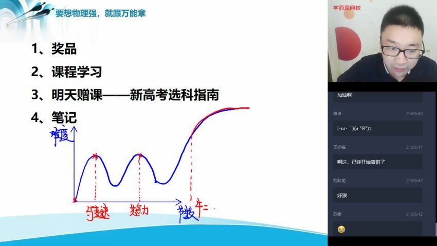 【2020秋-目标双一流】高一物理秋季直播班 16讲 —章进 【完结】，网盘下载(6.20G)