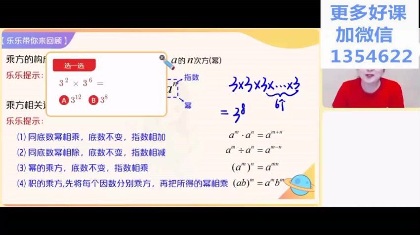 史乐2022【春】六年级数学目标班A++  ，网盘下载(2.06G)
