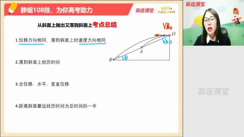 高明静2021高一物理春季班-，网盘下载(4.21G)