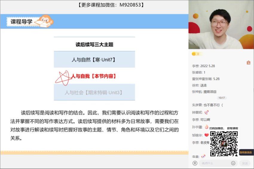 学而思(希望学)：【2022春】高二英语目标S班张逸【完结】，网盘下载(16.99G)