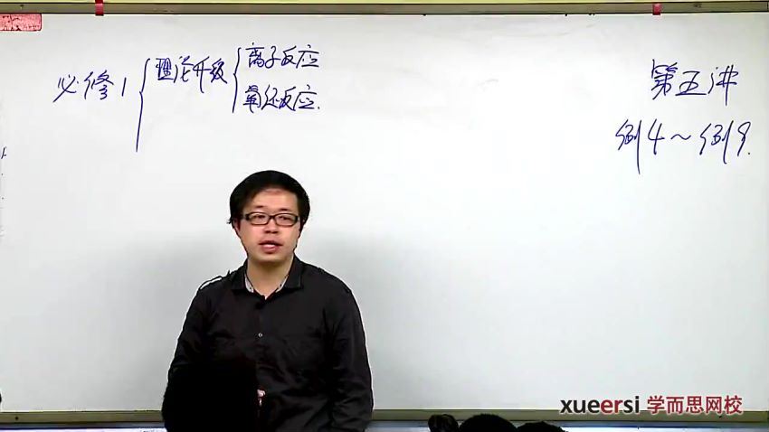 3494共30讲高一上学期化学同步强化班（目标211）(郑瑞)，网盘下载(3.82G)