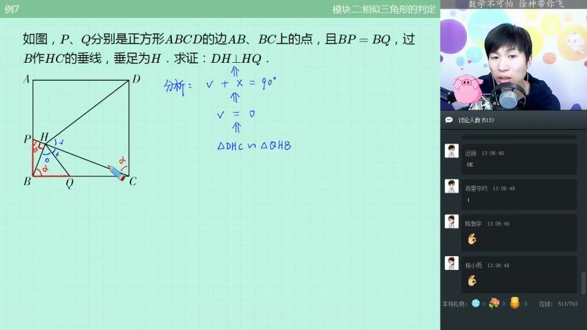 2019年徐德直初中数学初二2018到暑秋寒春全年班，网盘下载(16.68G)