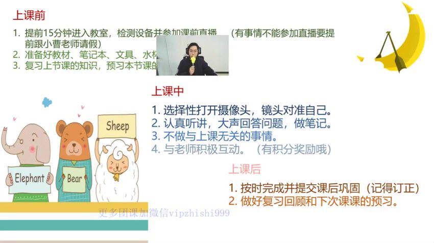 2021七年级英语寒假（7讲）杨钦 完结 上海，网盘下载(5.13G)