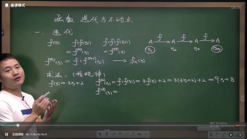 2019【秋】高中数学竞赛兴趣一阶秋季班 14讲 陈祖维，网盘下载(15.18G)