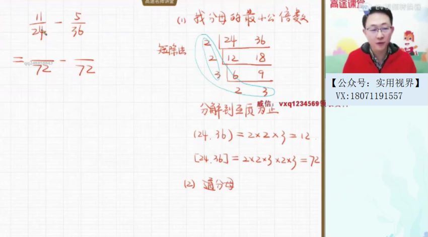 5年级数学胡桃春季班，网盘下载(2.80G)