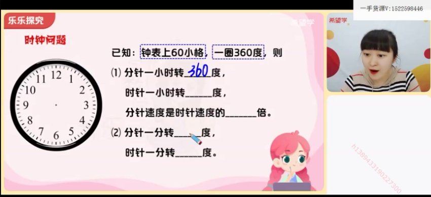 学而思(希望学)：【2022春下】五年级数学目标A++  史乐，网盘下载(6.00G)