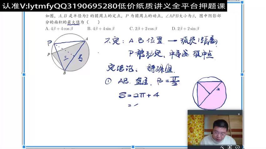 郭化楠2020高考数学冲刺点题班，网盘下载(4.51G)