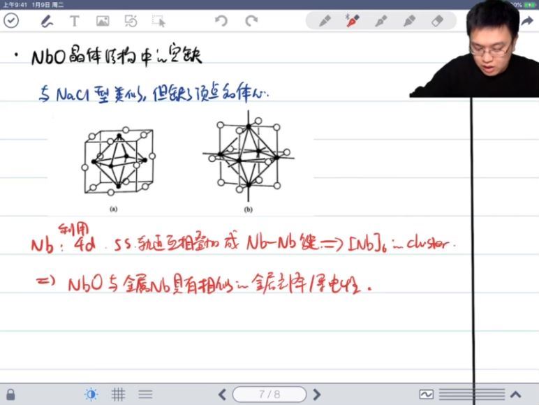 质心教育高中化学竞赛视频课程中级无机结构（超清打包含作业笔记） (22.41G)，百度网盘